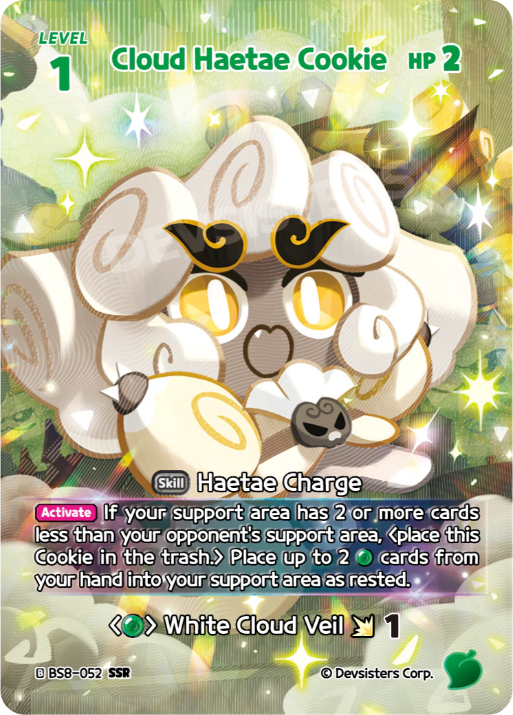 Cloud Haetae Cookie #BS8-052@1