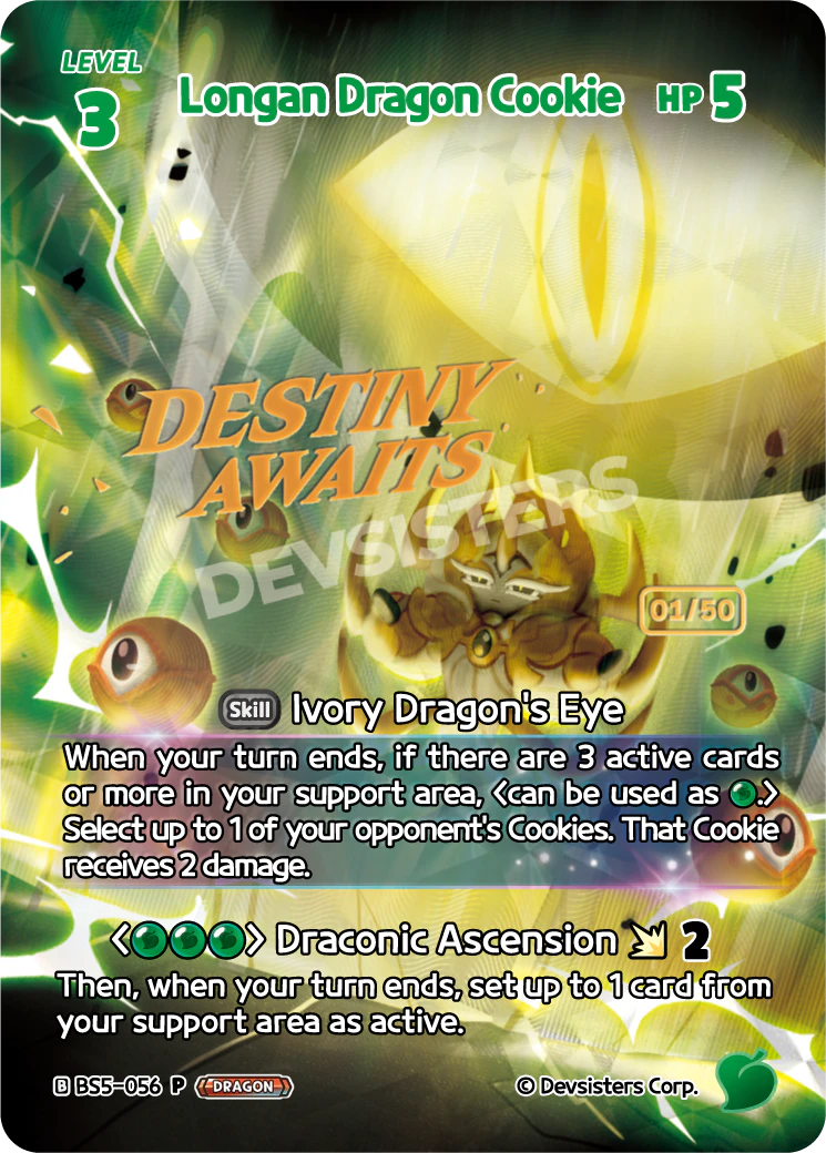 Longan Dragon Cookie #BS5-056@2