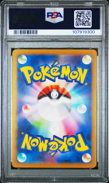 PSA GEM MT 10 Iono's Wattrel 232 SV9 BOX PURCHASE CAMPAIGN Japanese SV-P Promo Pokemon 2025