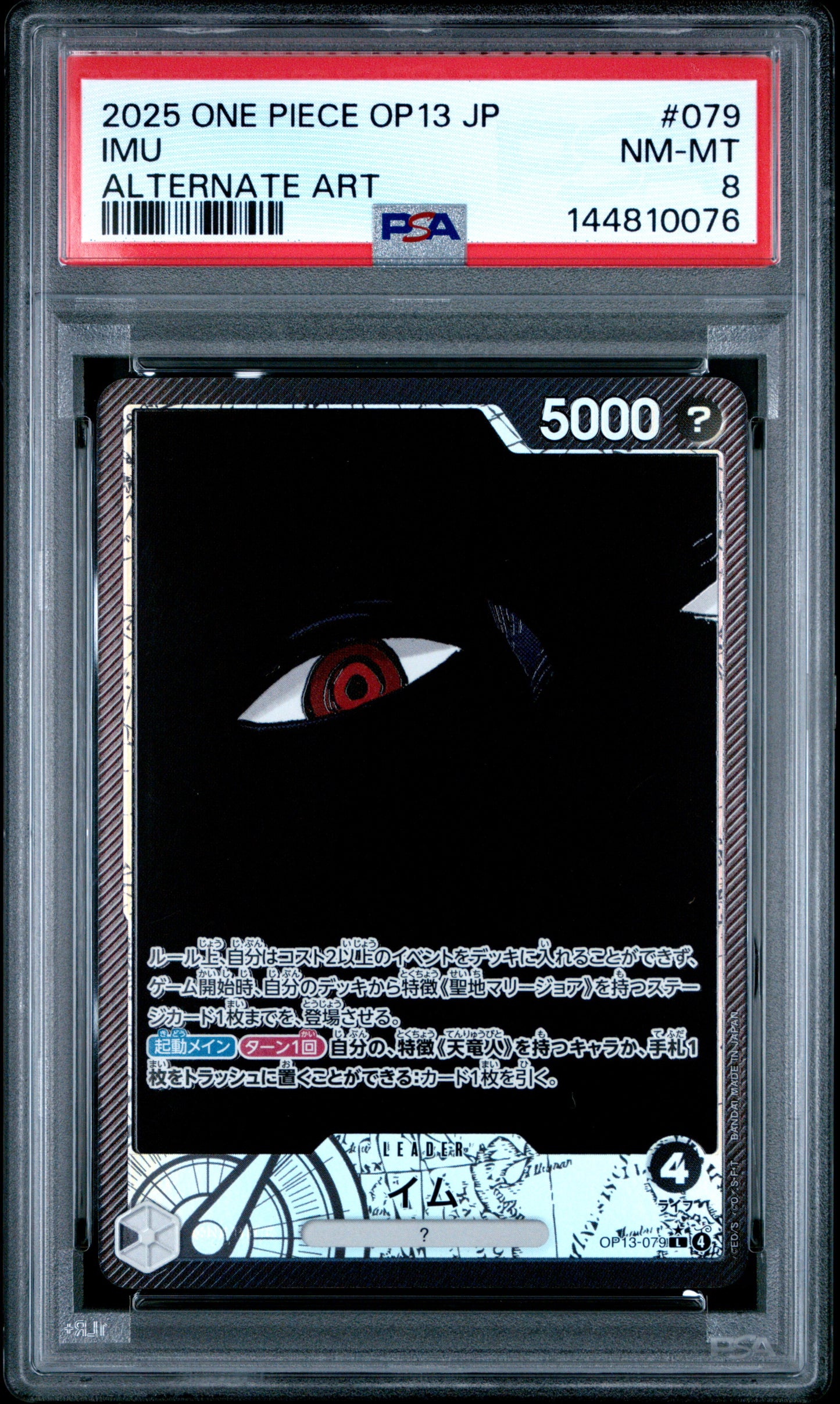 PSA NM-MT 8 Imu 079 ALTERNATE ART Japanese Carrying On His Will One Piece 2025