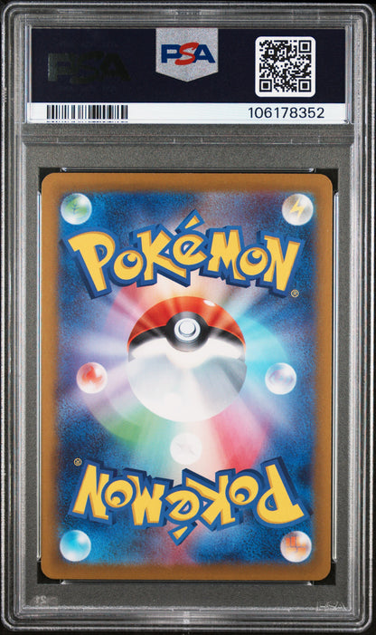 PSA GEM MT 10 Vaporeon ex 031  Japanese Terastal Fest ex Pokemon 2024