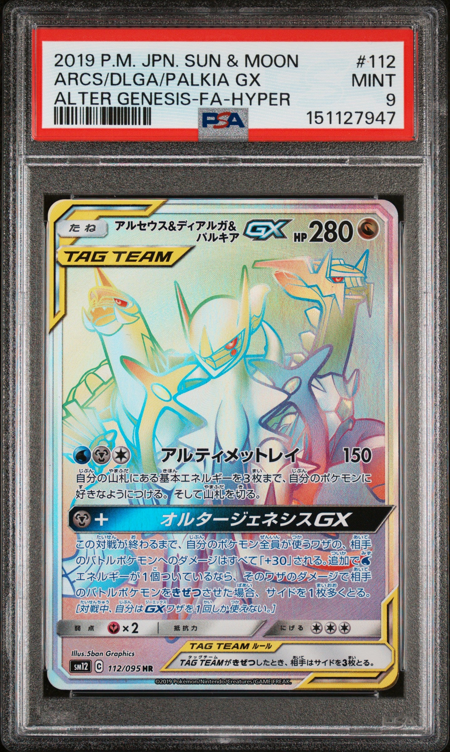 PSA MINT 9 Arceus Dialga Palkia GX 112 ALTER GENESIS-FA-HYPER Japanese SM Alter Genesis Pokemon 2019