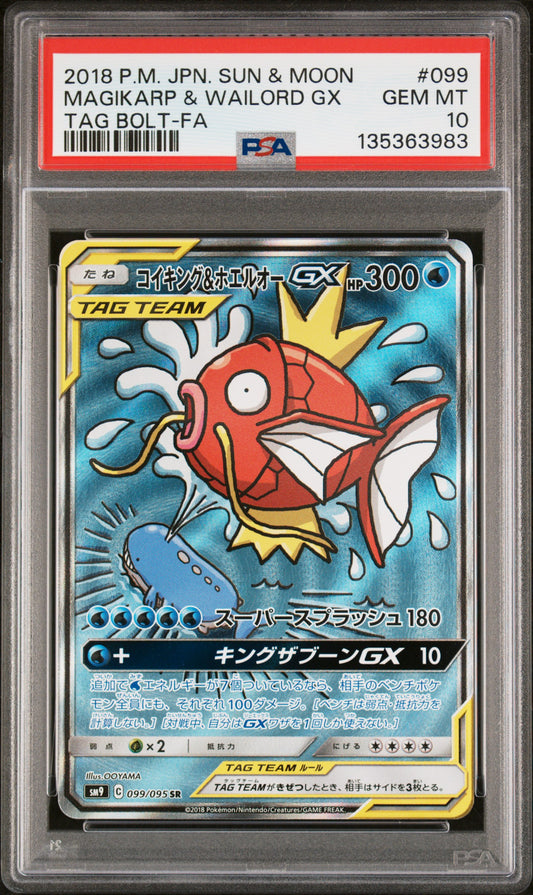 PSA GEM MT 10 Magikarp & Wailord GX 099 TAG BOLT-FA Japanese SM Tag Bolt Pokemon 2018