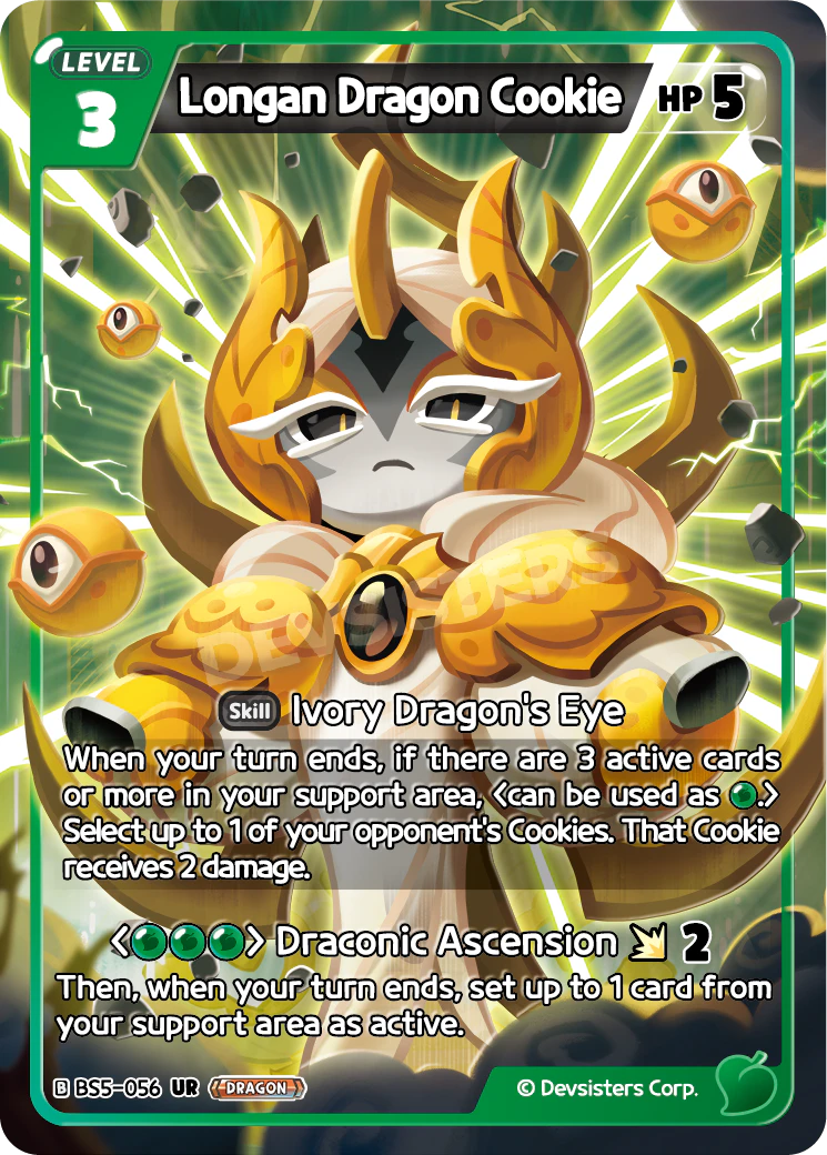 Longan Dragon Cookie #BS5-056