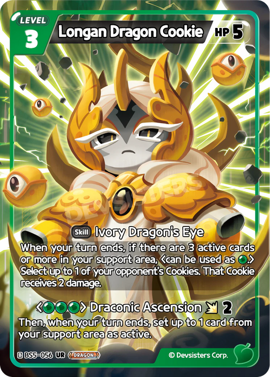 Longan Dragon Cookie #BS5-056