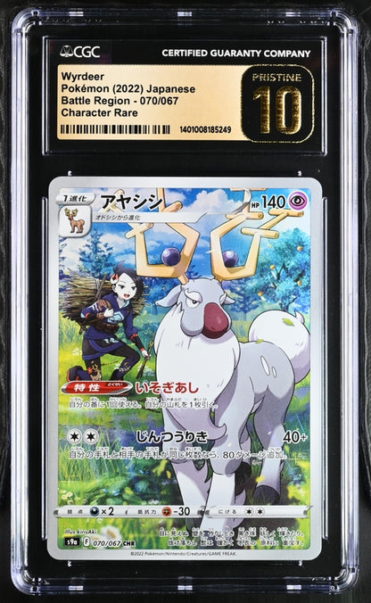 CGC PRISTINE 10 Wyrdeer 070/067 Character Rare Holo Japanese Battle Region - S9a Pokemon 2022