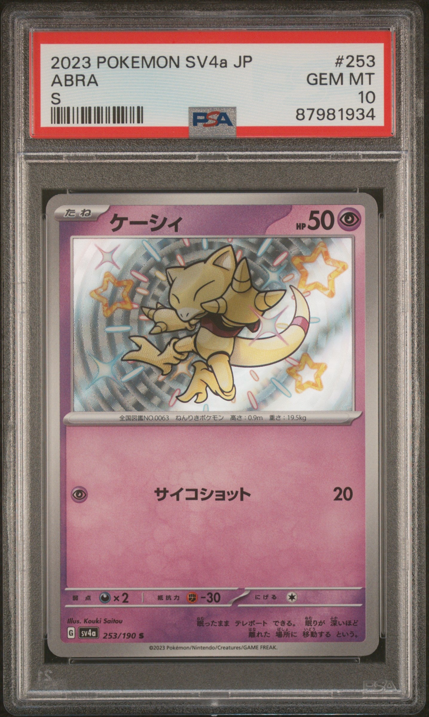 PSA GEM MT 10 Abra 253 S Japanese Shiny Treasure ex Pokemon 2023