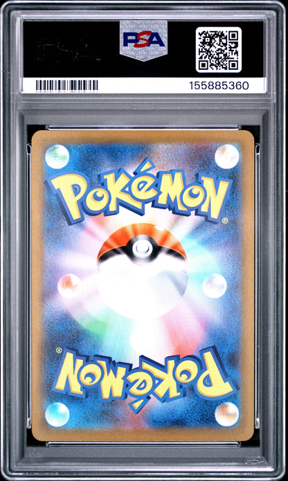 PSA GEM MT 10 Rosa's Encouragement 115 SPECIAL ART RARE Japanese Nullifying Zero Pokemon 2026