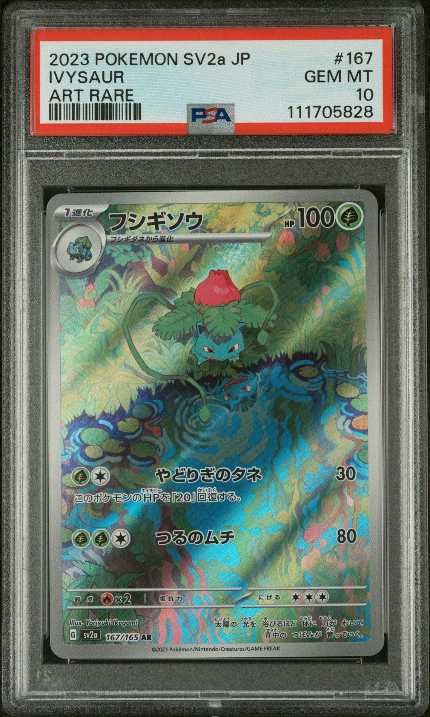 PSA GEM MT 10 Ivysaur 167 ART RARE Japanese 151 Pokemon 2023
