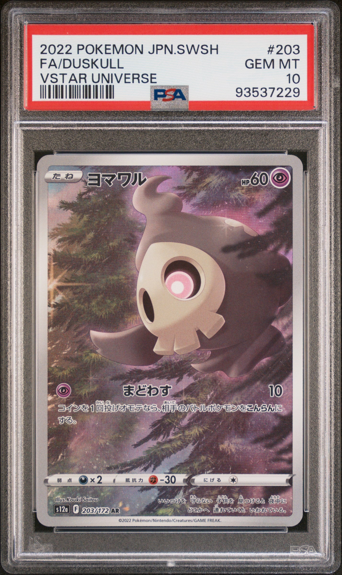 PSA GEM MT 10 Duskull 203 VSTAR UNIVERSE Japanese SWSH VSTAR Universe Pokemon 2022