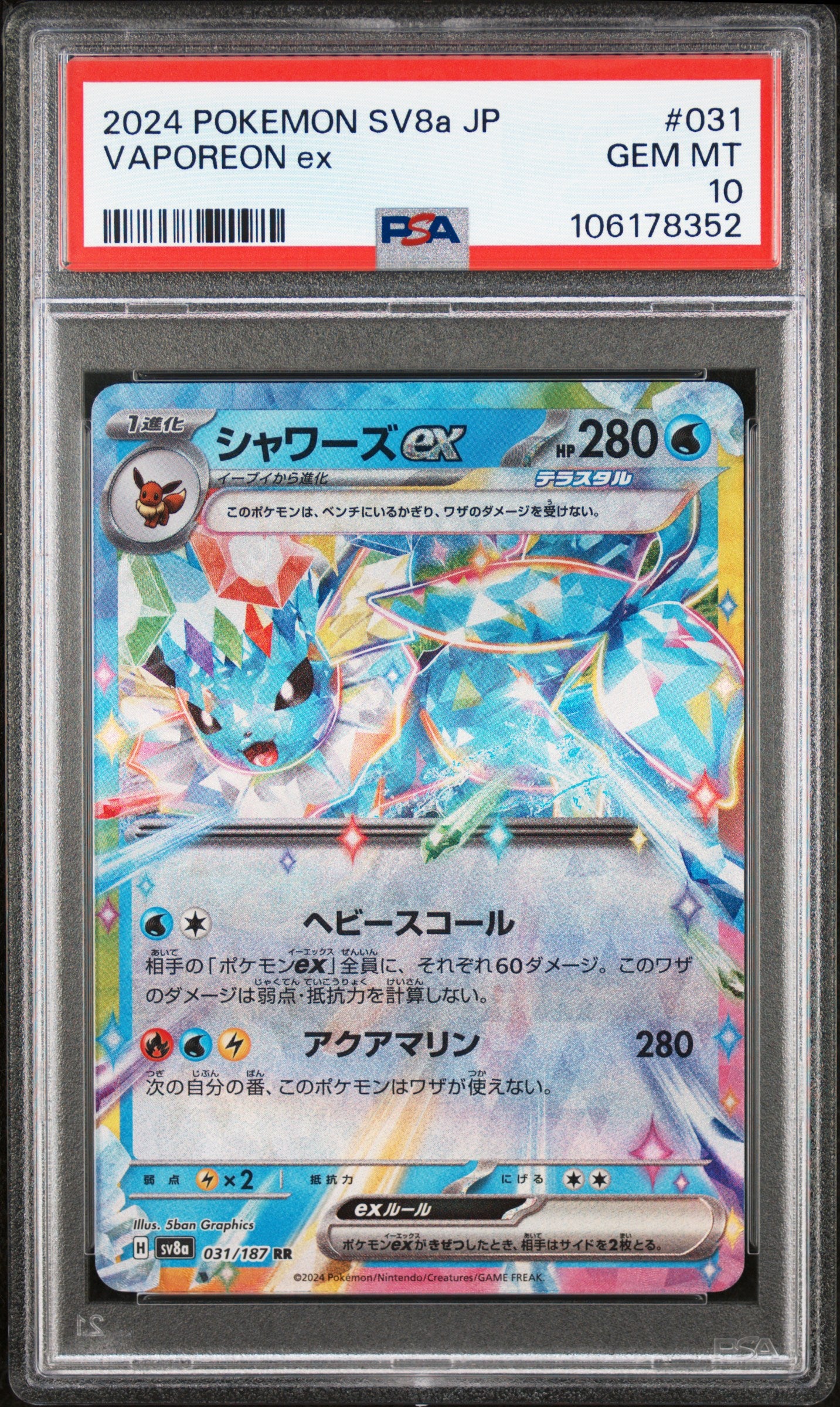 PSA GEM MT 10 Vaporeon ex 031  Japanese Terastal Fest ex Pokemon 2024