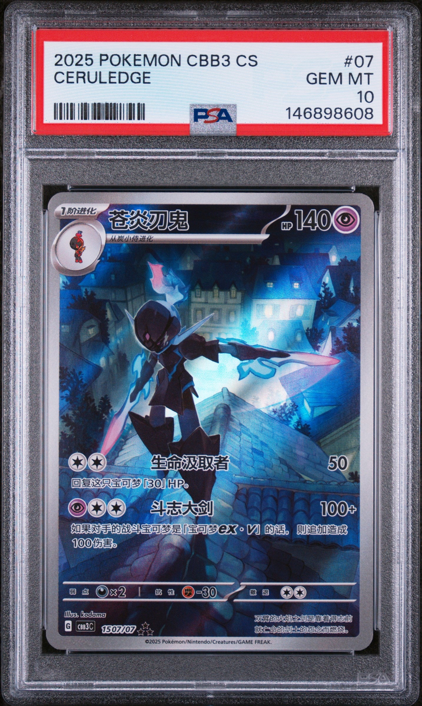 PSA GEM MT 10 Ceruledge 007  English Gem Pack Vol 3 Pokemon 2025