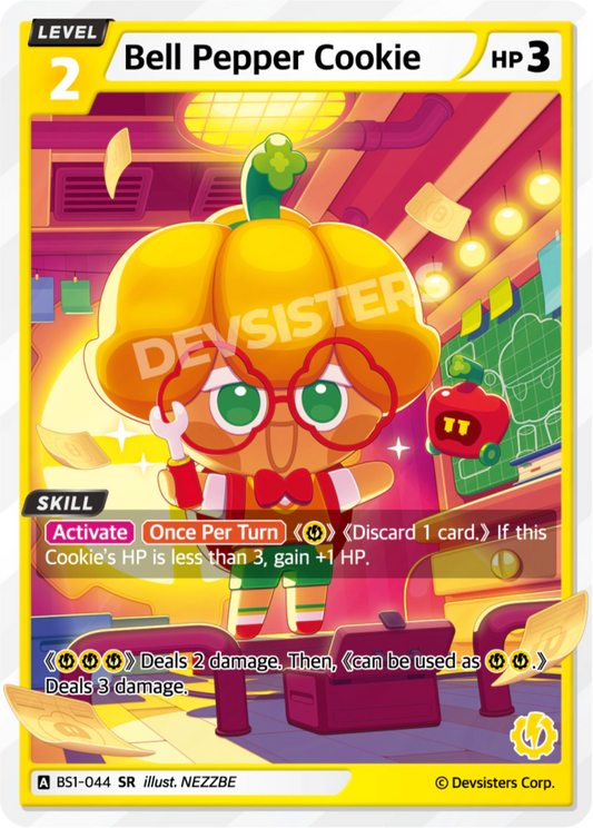 Bell Pepper Cookie #BS1-044