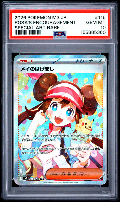 PSA GEM MT 10 Rosa's Encouragement 115 SPECIAL ART RARE Japanese Nullifying Zero Pokemon 2026