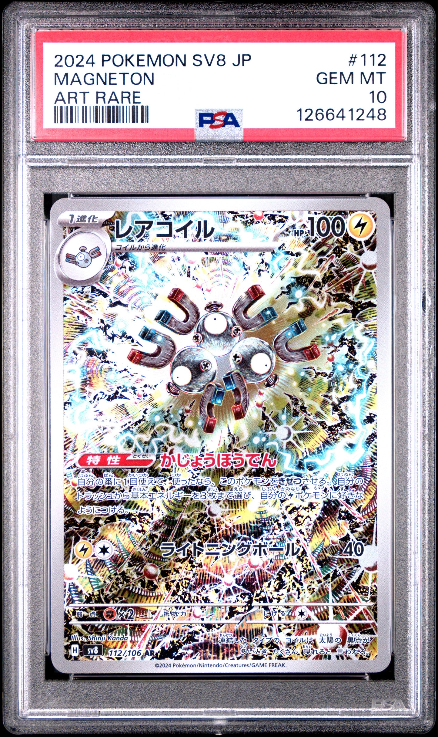 PSA GEM MT 10 Magneton 112 ART RARE Japanese Super Electric Breaker Pokemon 2024