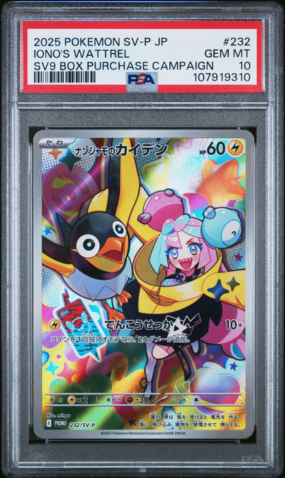 PSA GEM MT 10 Iono's Wattrel 232 SV9 BOX PURCHASE CAMPAIGN Japanese SV-P Promo Pokemon 2025