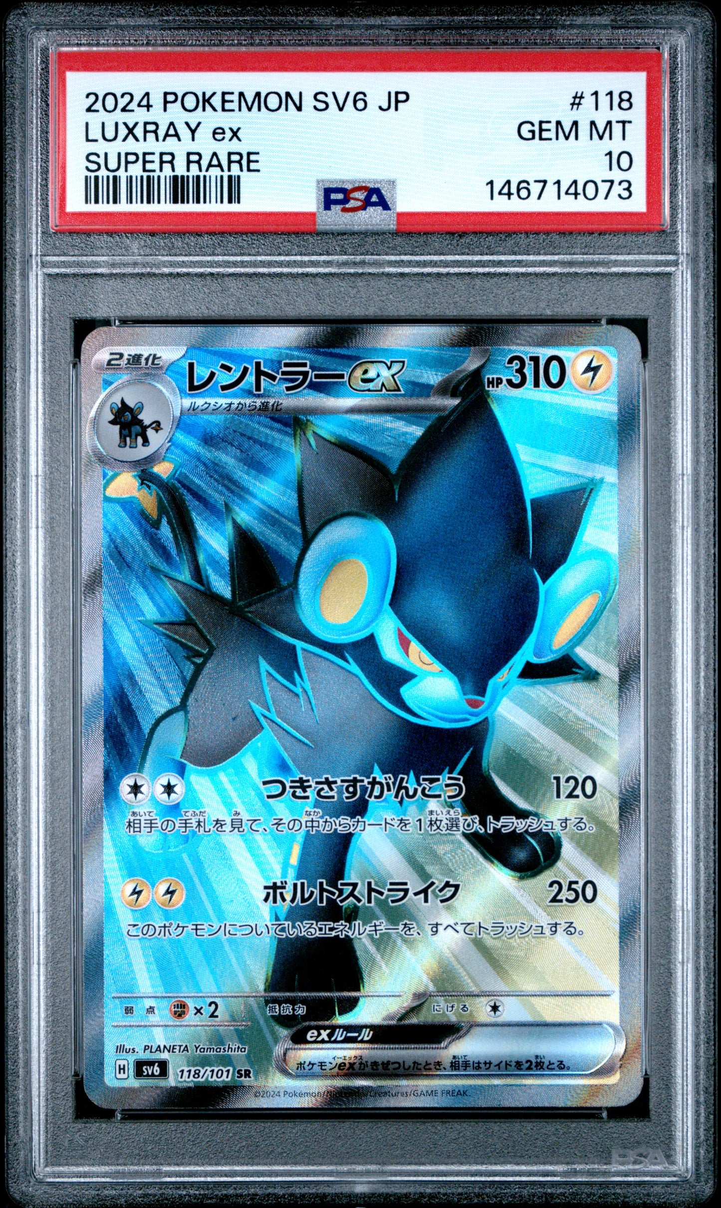 PSA GEM MT 10 Luxray ex 118 SUPER RARE Japanese Transformation Mask Pokemon 2024