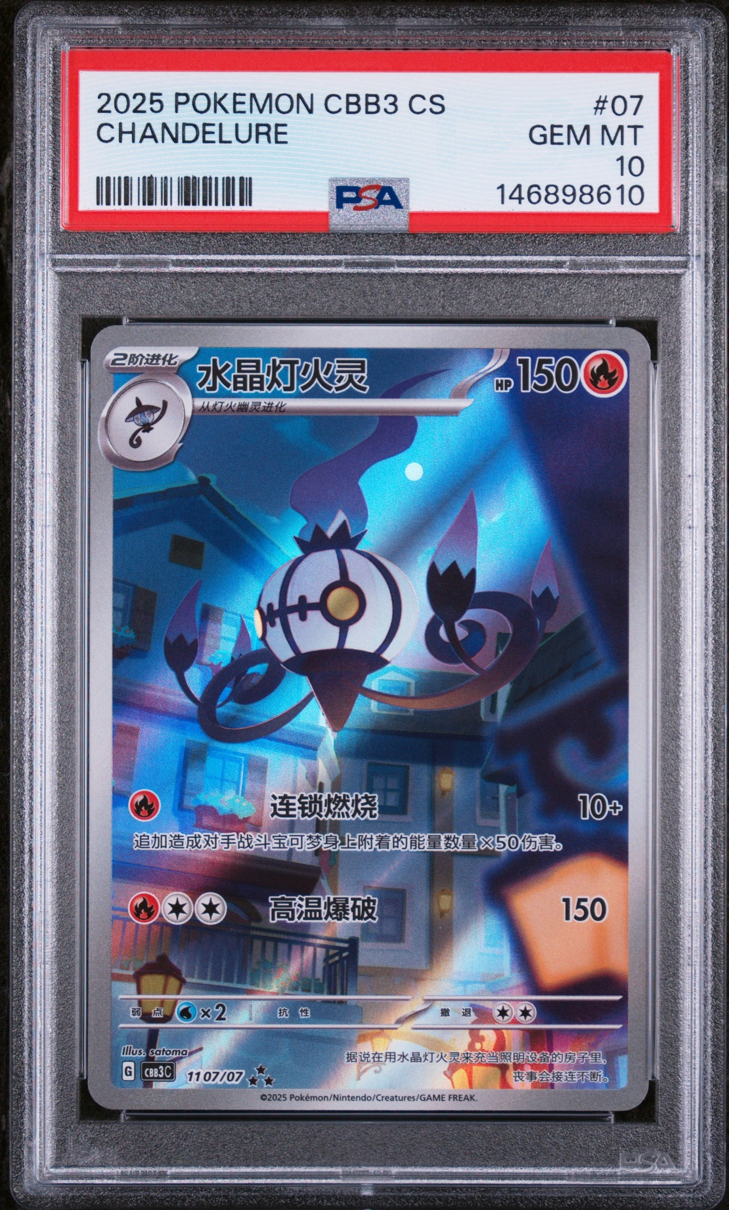 PSA GEM MT 10 Chandelure 007  English Gem Pack Vol 3 Pokemon 2025