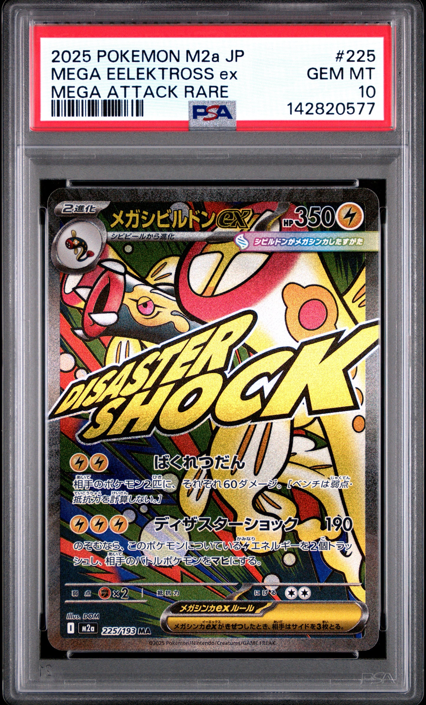 PSA GEM MT 10 Mega Eelektross ex 225 MEGA ATTACK RARE Japanese Mega Dream ex Pokemon 2025