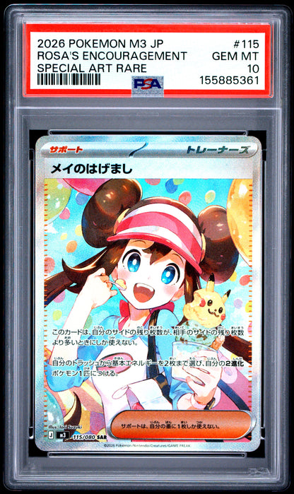 PSA GEM MT 10 Rosa's Encouragement 115 SPECIAL ART RARE Japanese Nullifying Zero Pokemon 2026