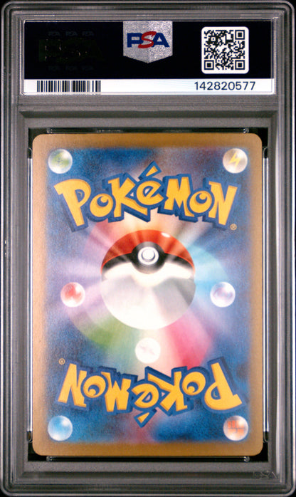 PSA GEM MT 10 Mega Eelektross ex 225 MEGA ATTACK RARE Japanese Mega Dream ex Pokemon 2025
